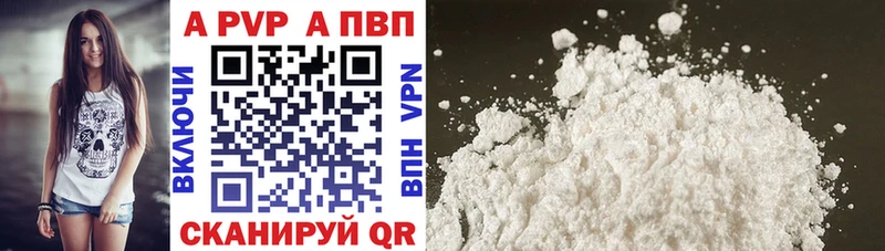 Альфа ПВП Crystall Барыш