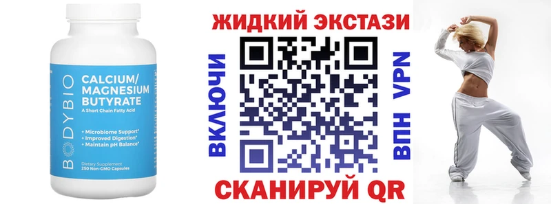 БУТИРАТ вода  Барыш 