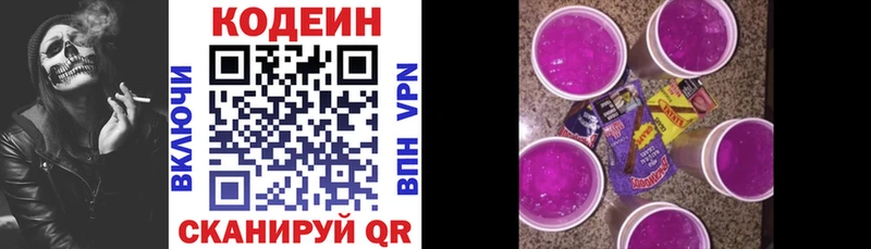 mega tor  Барыш  Кодеин Purple Drank 