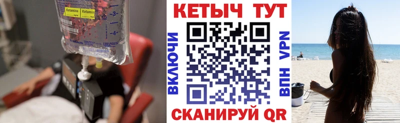 Кетамин VHQ  где купить   Барыш 