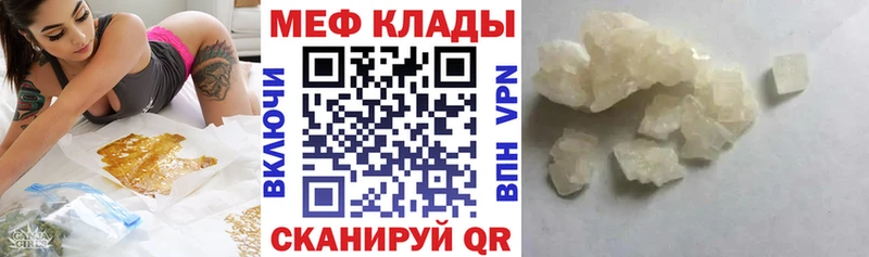 МЕФ 4 MMC купить закладку Барыш